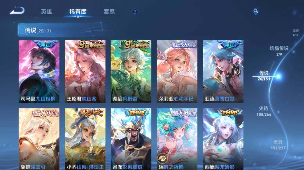 WZ03410426王者荣耀账号详情图17 WZ03410426王者荣耀账号详情图17