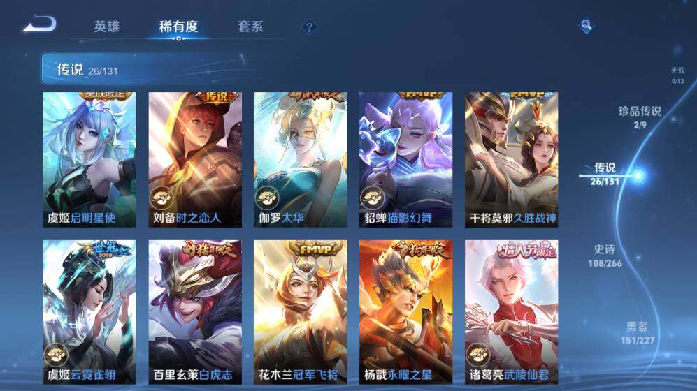 WZ03410426王者荣耀账号详情图18 WZ03410426王者荣耀账号详情图18