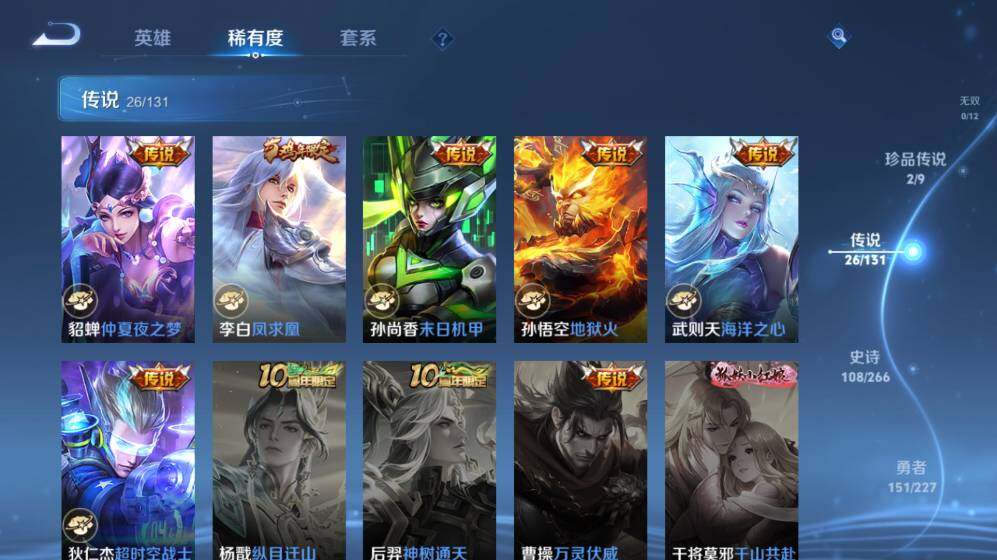 WZ03410426王者荣耀账号详情图19 WZ03410426王者荣耀账号详情图19