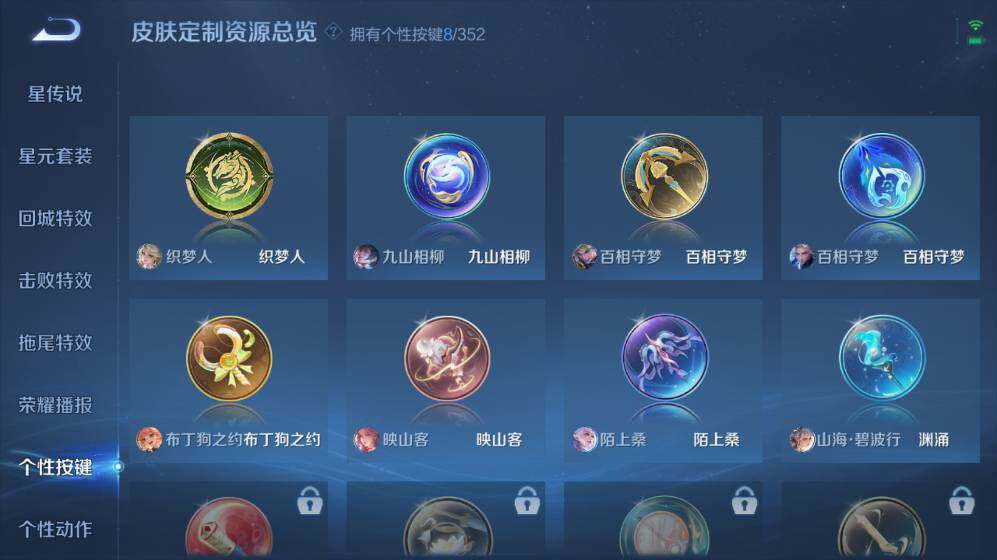 WZ03410426王者荣耀账号详情图25 WZ03410426王者荣耀账号详情图25