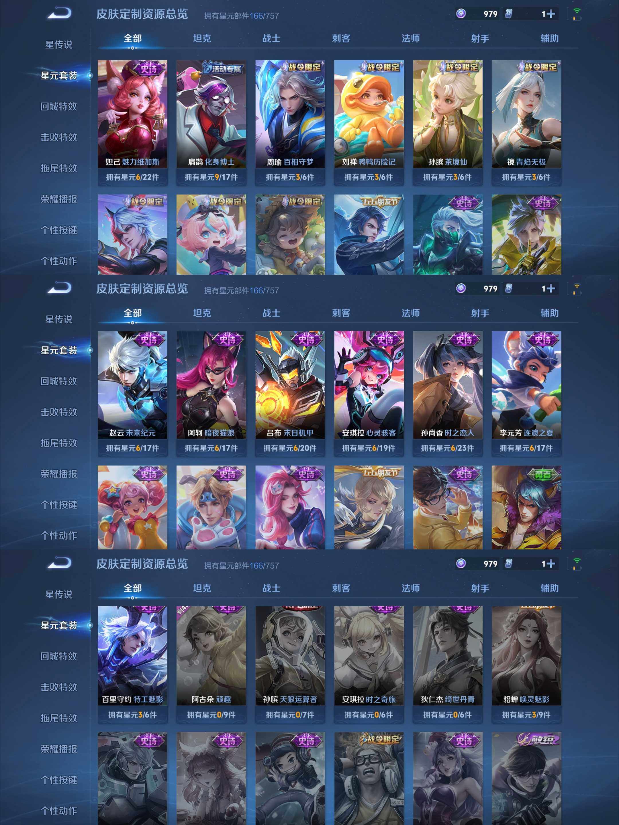 WZCMW3463514王者荣耀账号详情图29