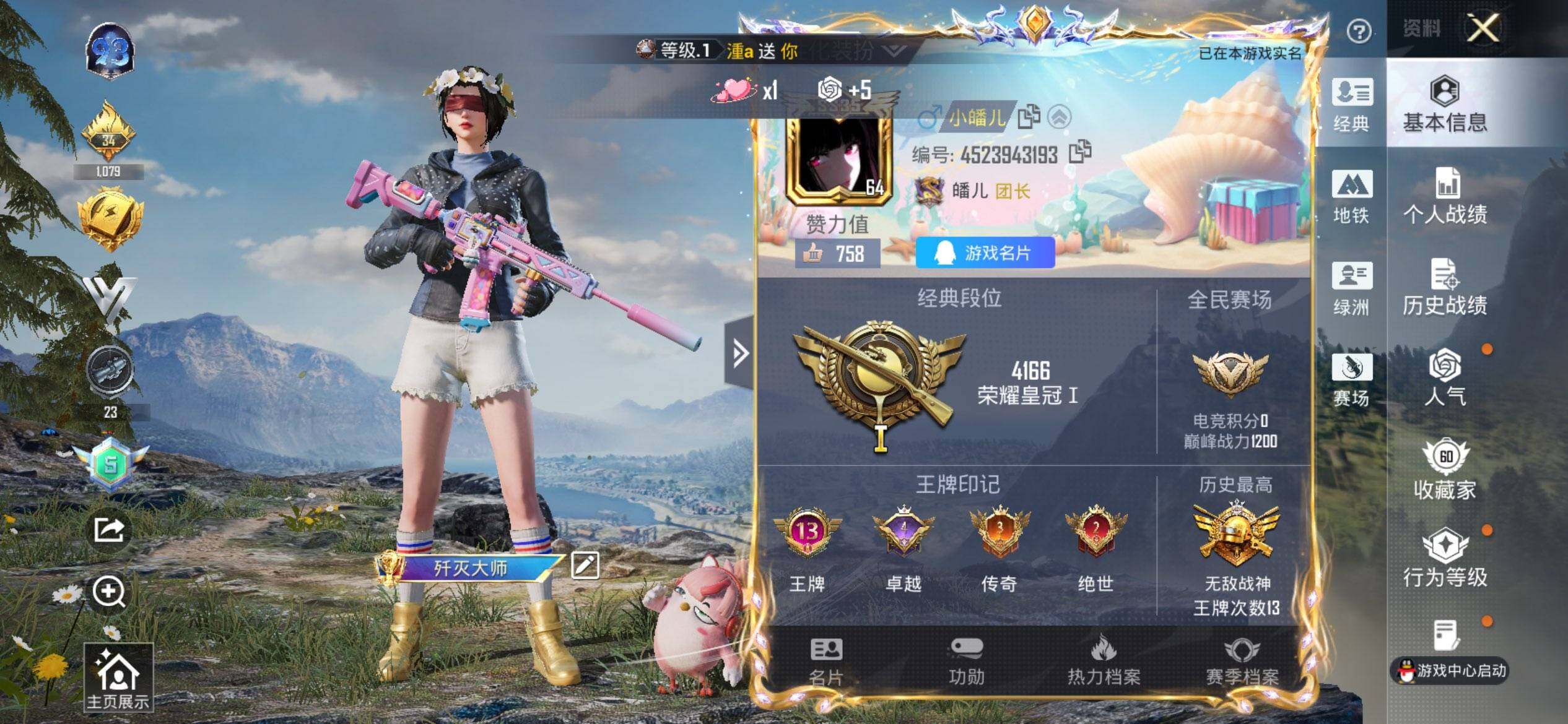 HPCMW3444057和平精英账号详情图2