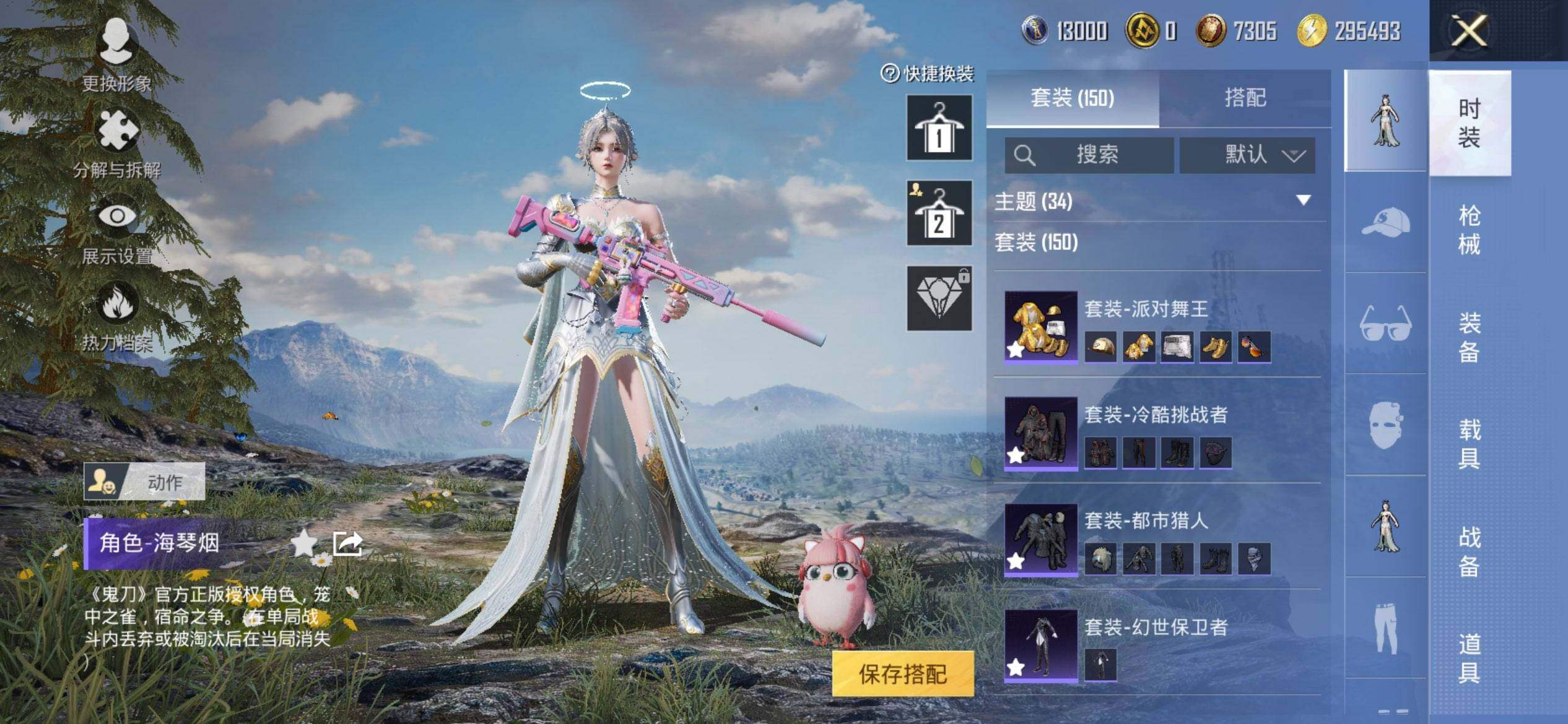 HPCMW3444057和平精英账号详情图8