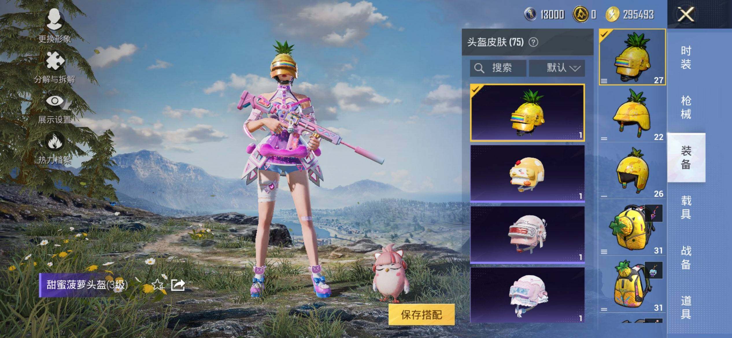 HPCMW3444057和平精英账号详情图9