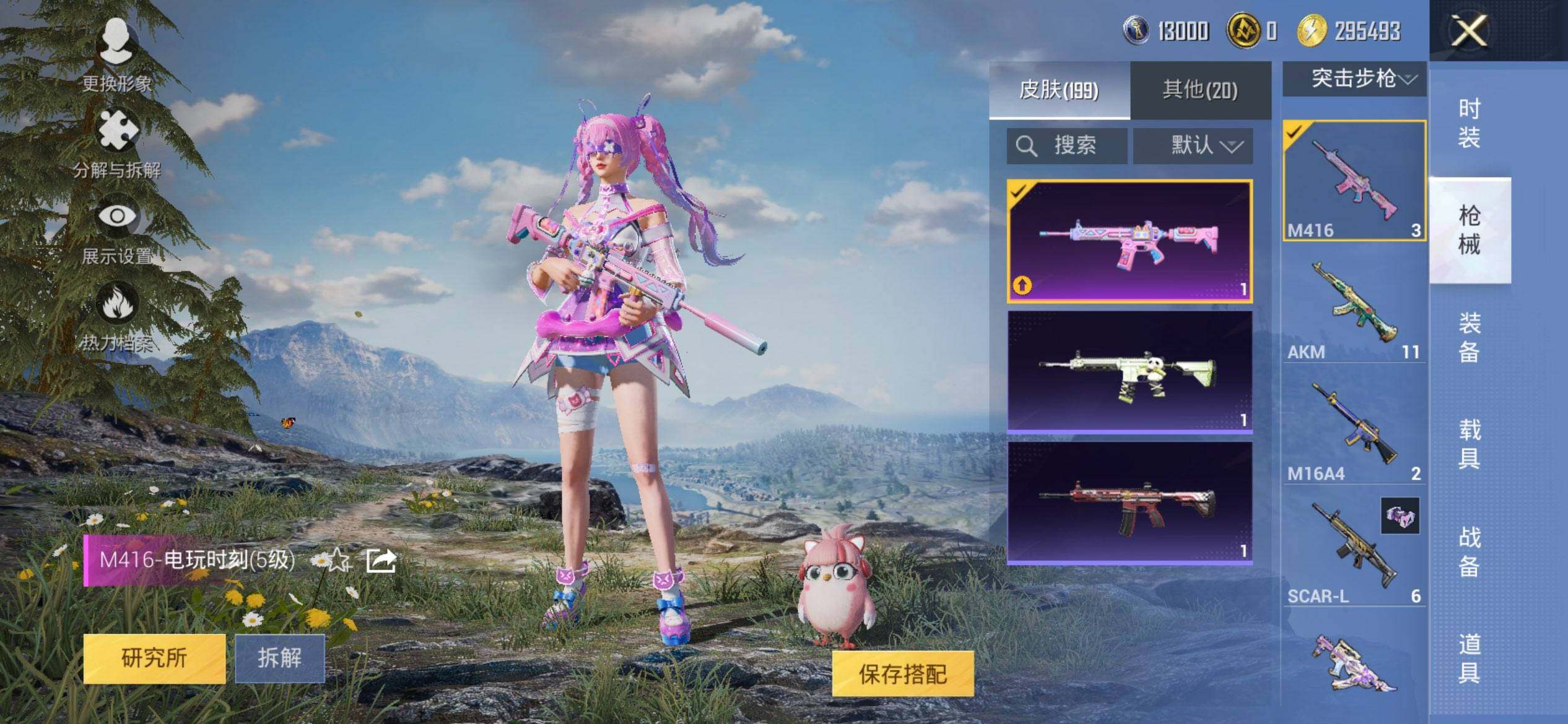 HPCMW3444057和平精英账号详情图11