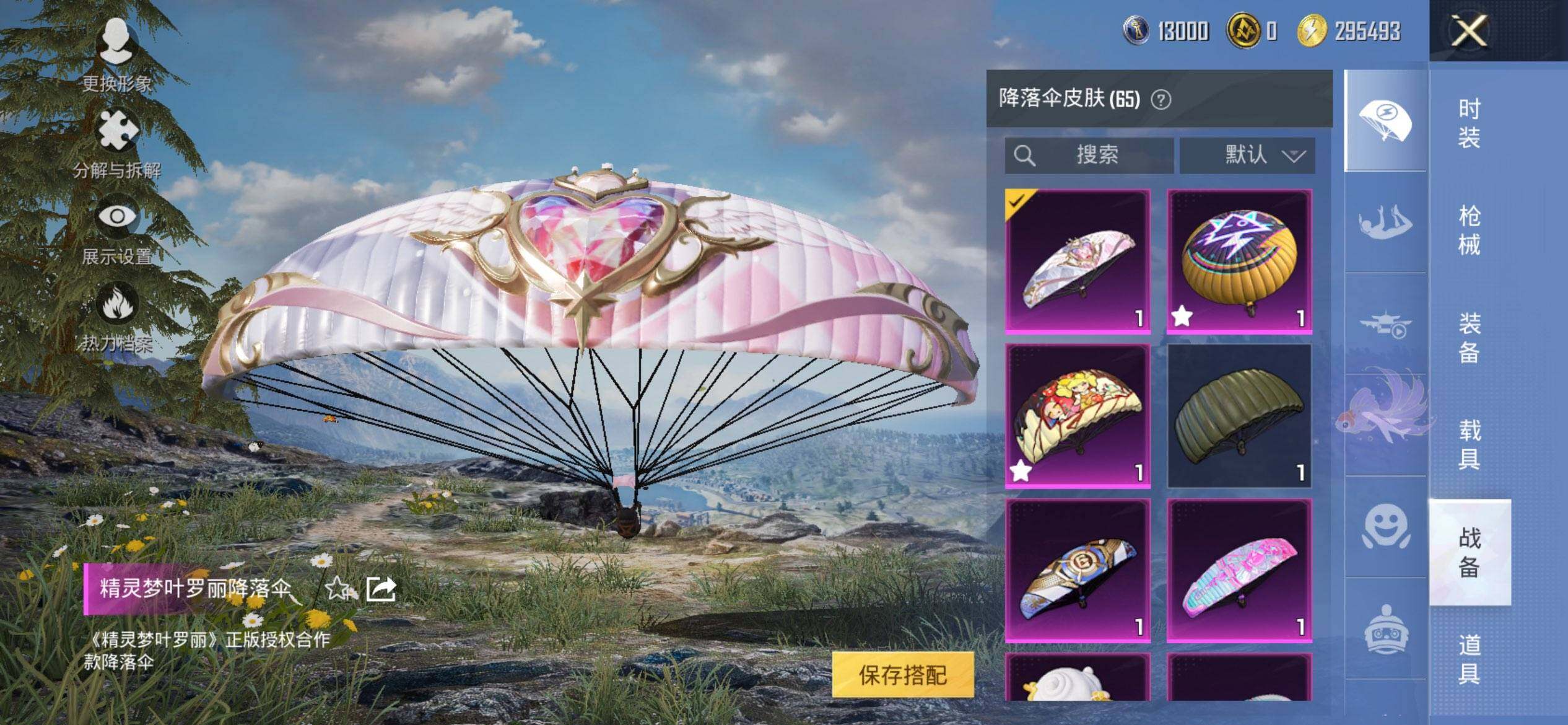 HPCMW3444057和平精英账号详情图12