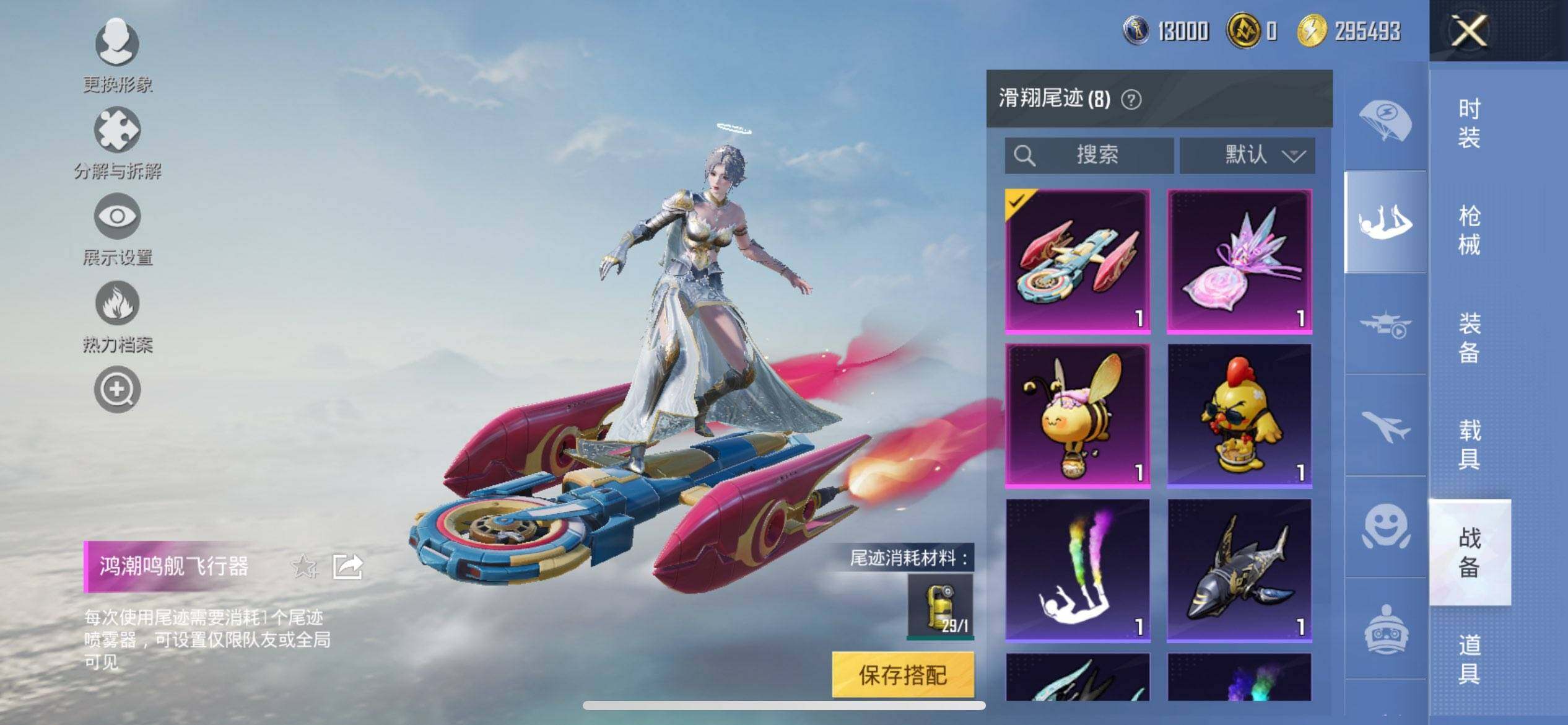 HPCMW3444057和平精英账号详情图13