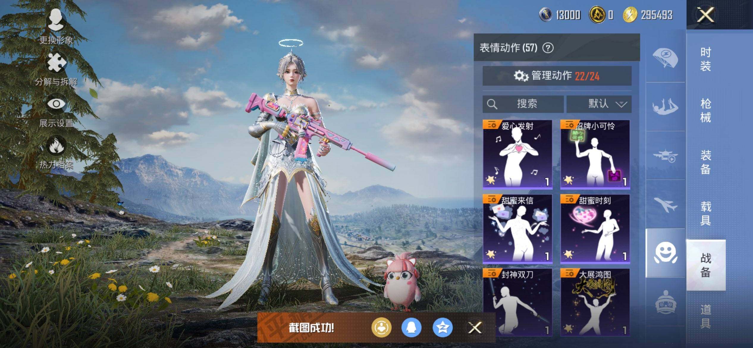 HPCMW3444057和平精英账号详情图14