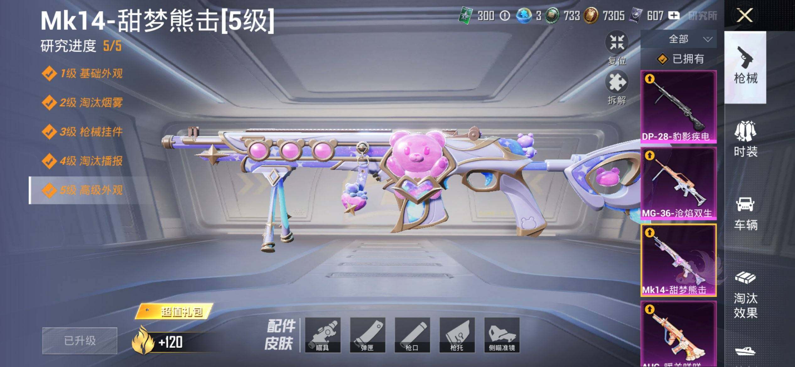 HPCMW3444057和平精英账号详情图15