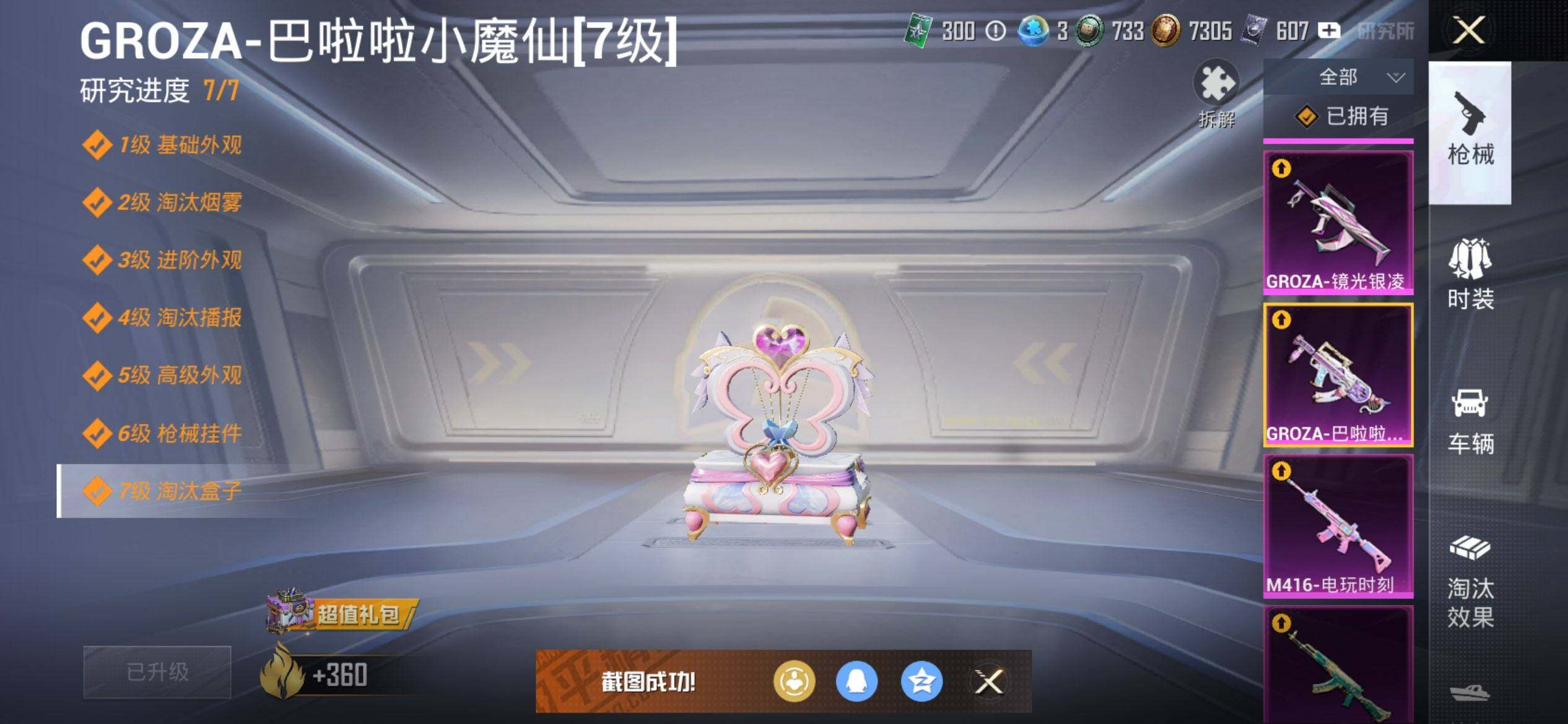 HPCMW3444057和平精英账号详情图16