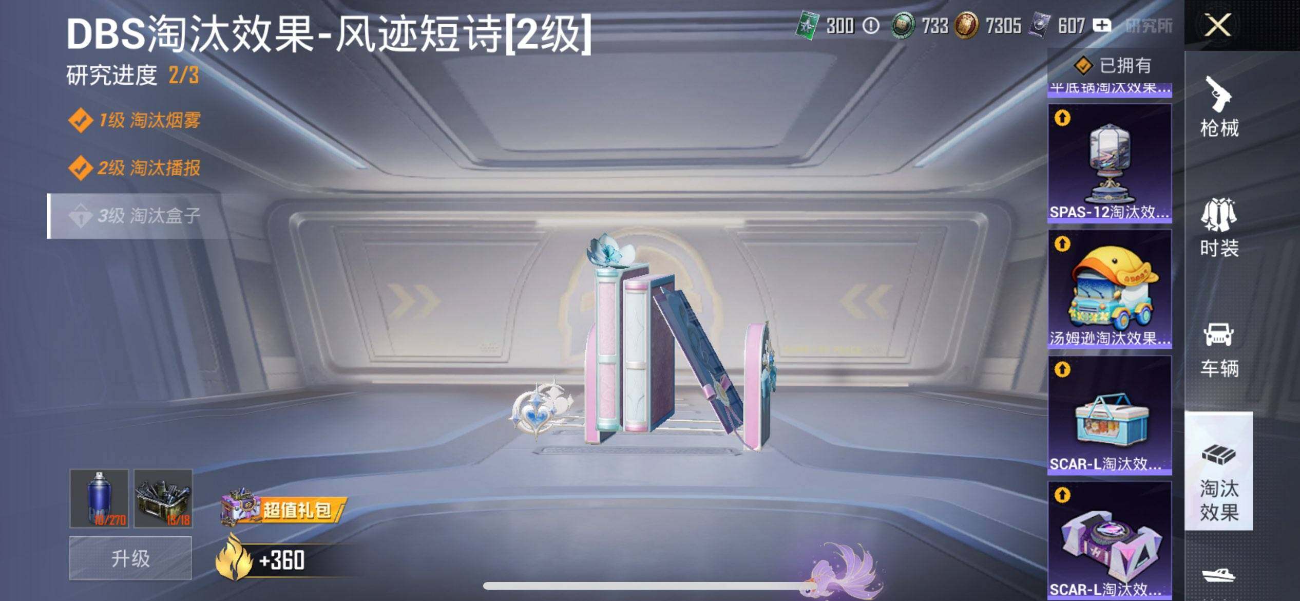 HPCMW3444057和平精英账号详情图17