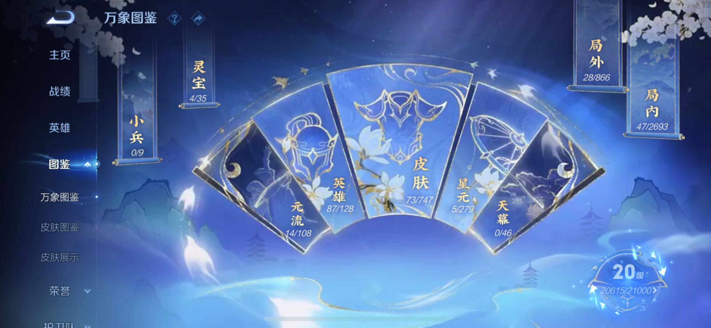 WZCMW438070王者荣耀账号详情图4 WZCMW438070王者荣耀账号详情图4