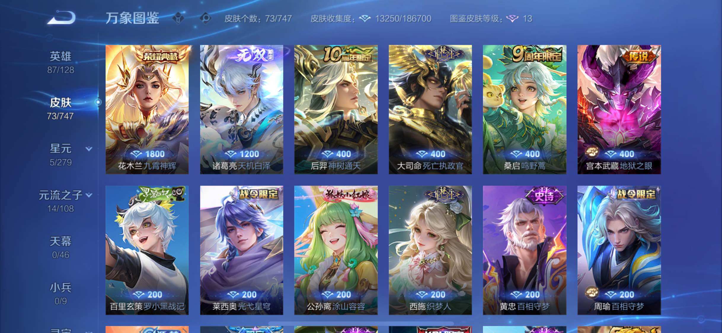 WZCMW438070王者荣耀账号详情图6 WZCMW438070王者荣耀账号详情图6