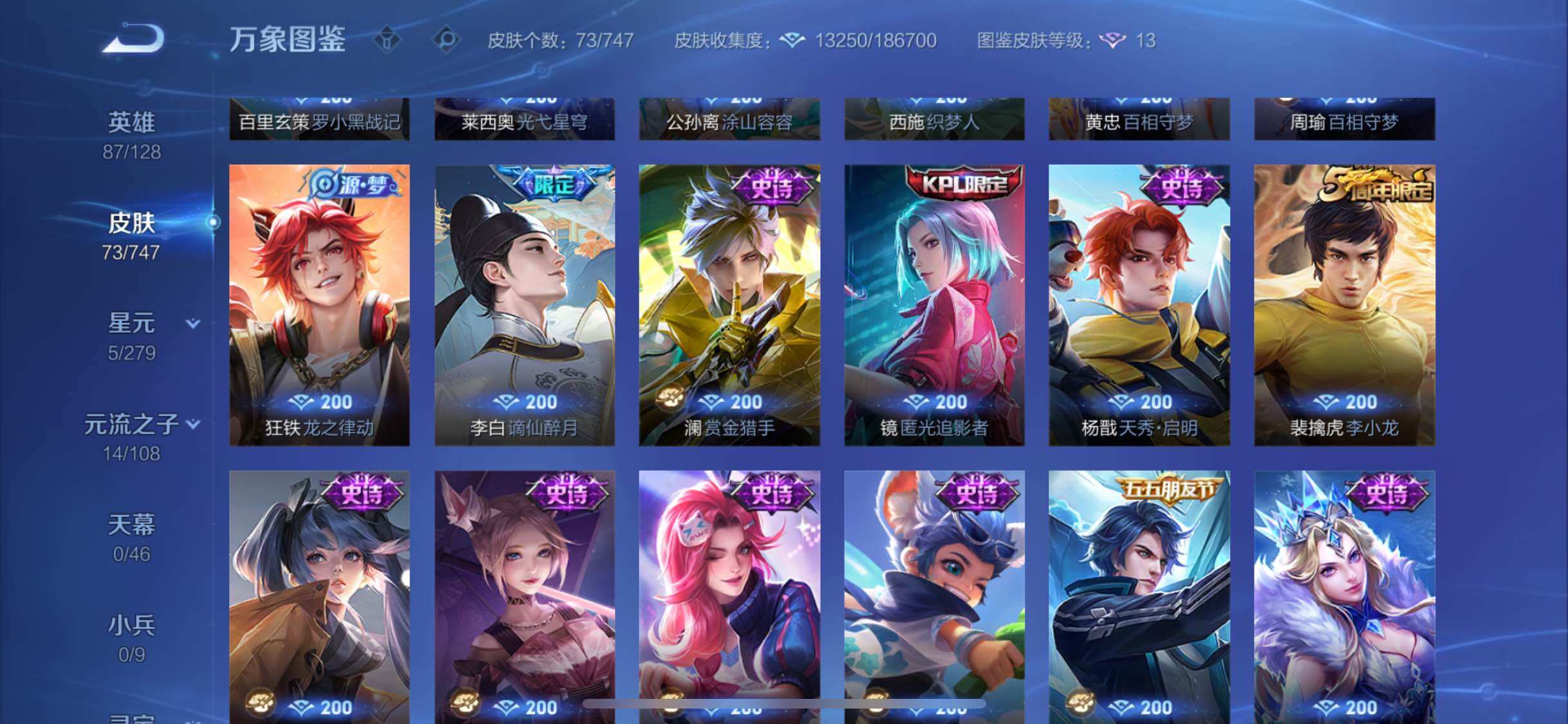 WZCMW438070王者荣耀账号详情图7 WZCMW438070王者荣耀账号详情图7