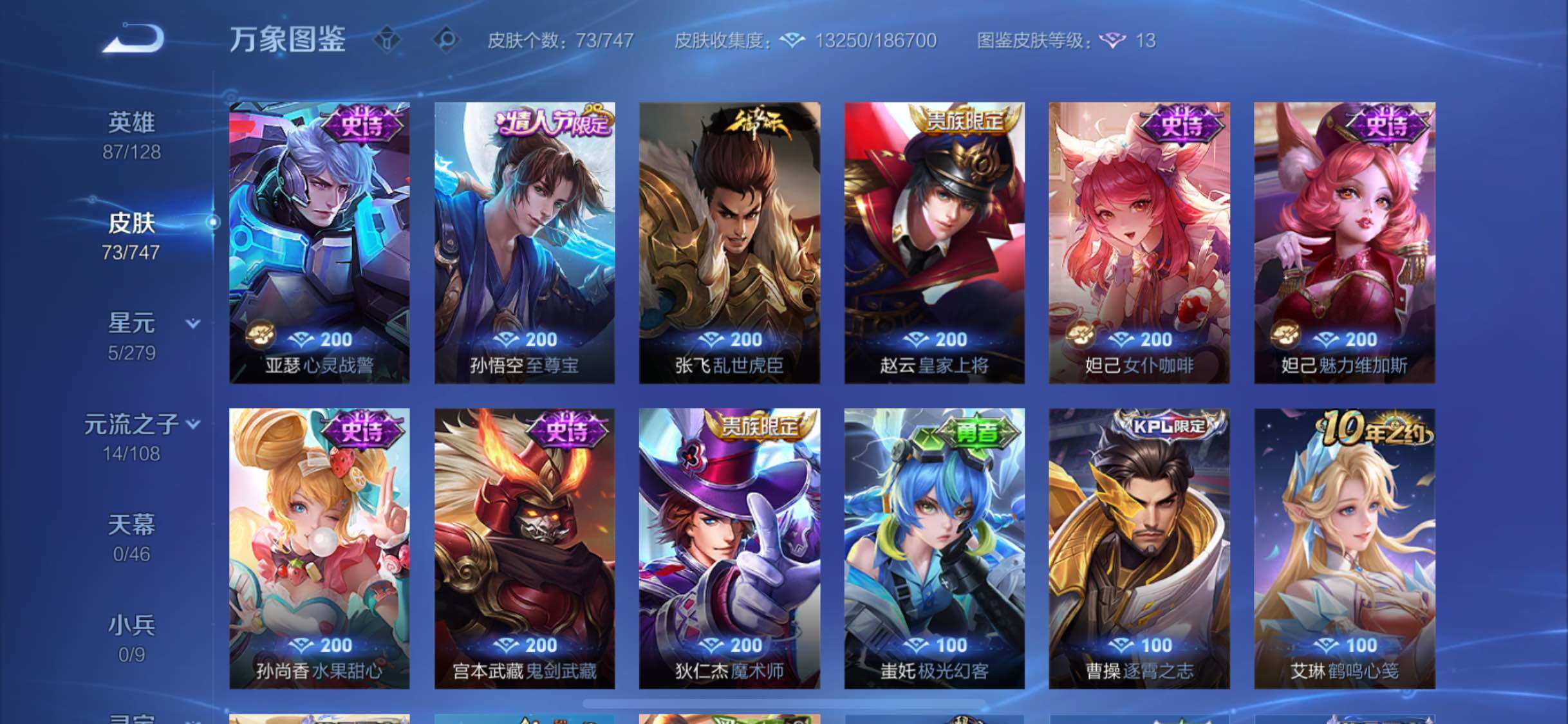 WZCMW438070王者荣耀账号详情图8 WZCMW438070王者荣耀账号详情图8