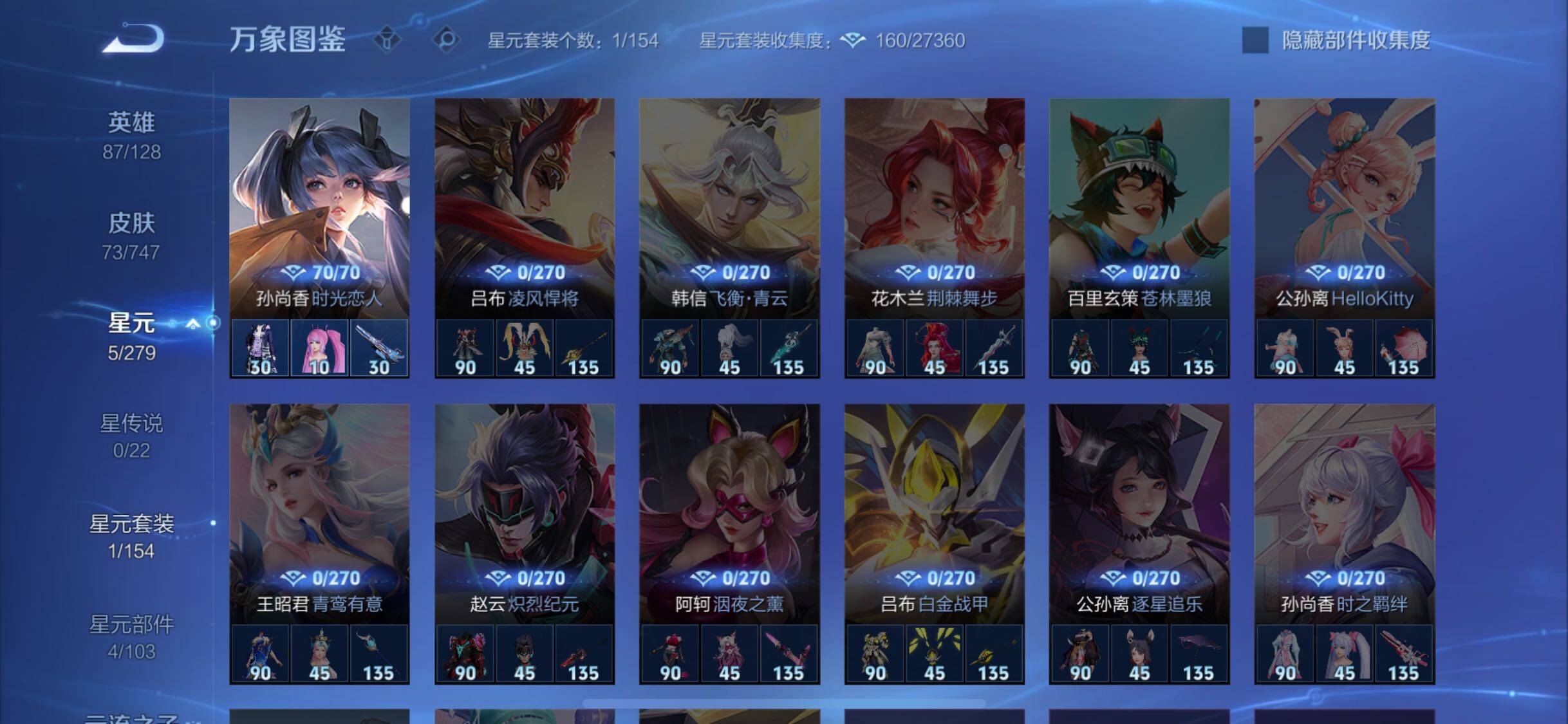 WZCMW438070王者荣耀账号详情图9 WZCMW438070王者荣耀账号详情图9