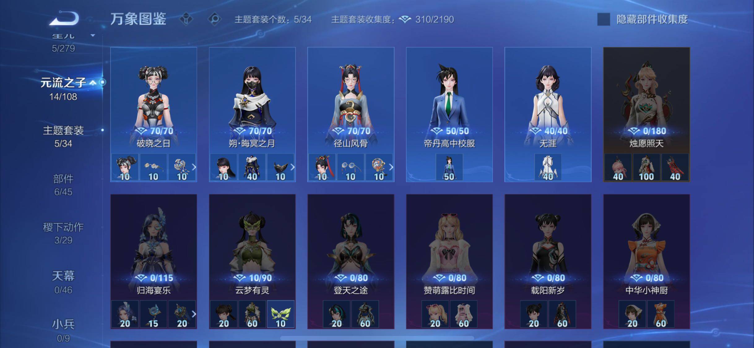 WZCMW438070王者荣耀账号详情图10 WZCMW438070王者荣耀账号详情图10