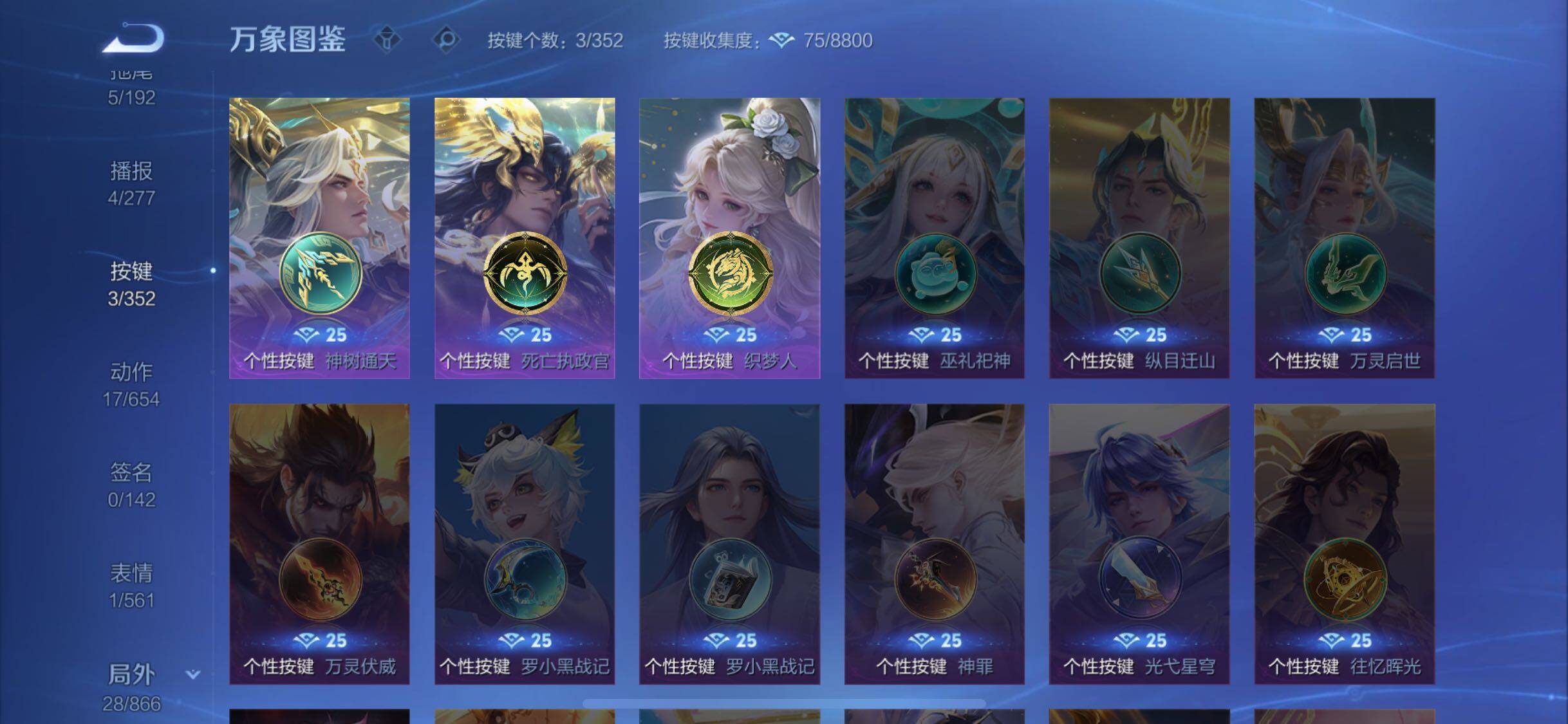 WZCMW438070王者荣耀账号详情图11 WZCMW438070王者荣耀账号详情图11