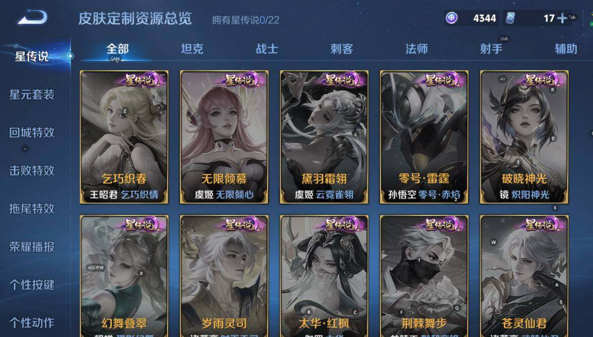 WZCMW3458245王者荣耀账号详情图7