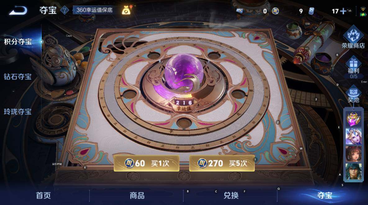 WZCMW3458245王者荣耀账号详情图9