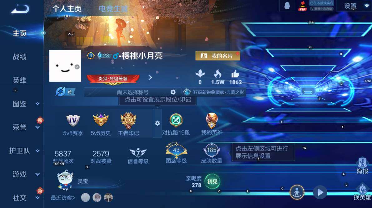 WZCMW3458245王者荣耀账号详情图10