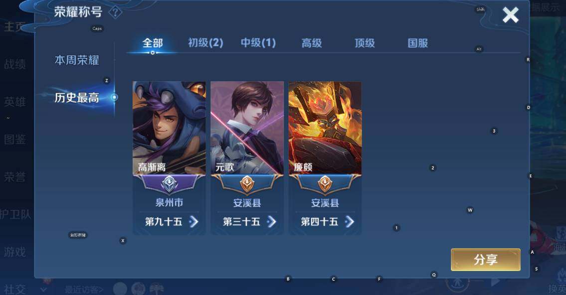 WZCMW3458245王者荣耀账号详情图11