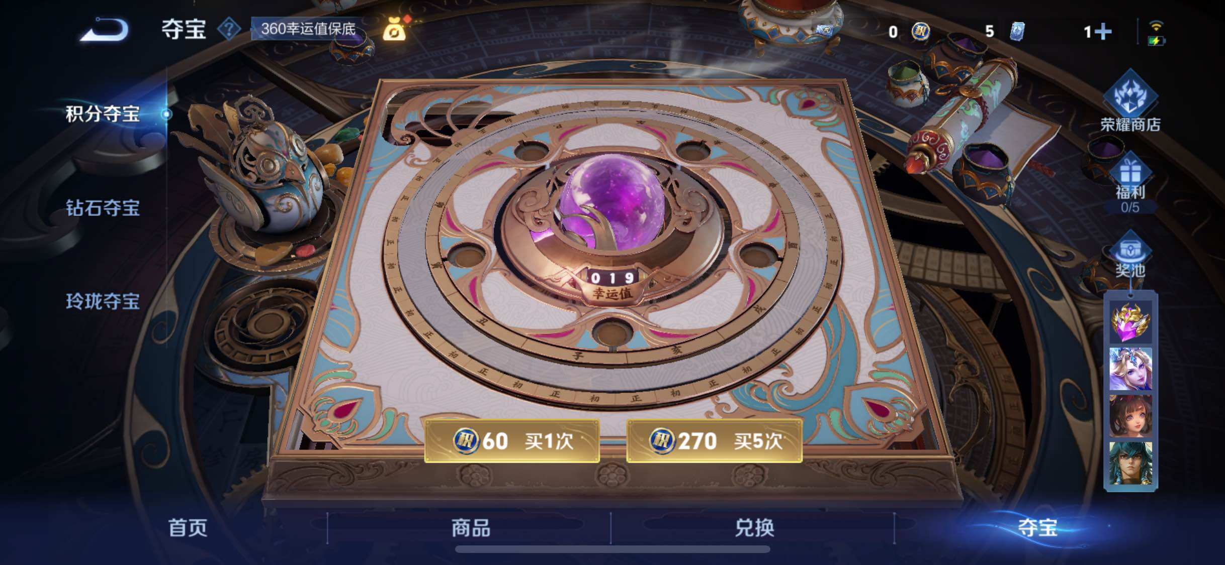 WZCMW438070王者荣耀账号详情图13 WZCMW438070王者荣耀账号详情图13