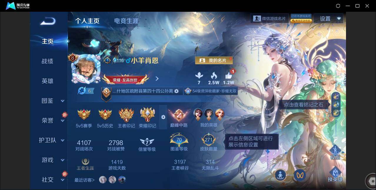 WZCMW3458453王者荣耀账号详情图3