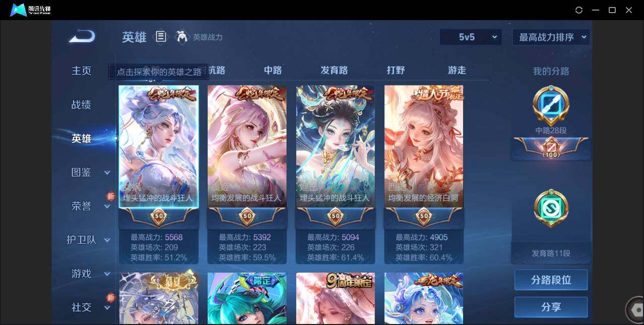 WZCMW3458453王者荣耀账号详情图4