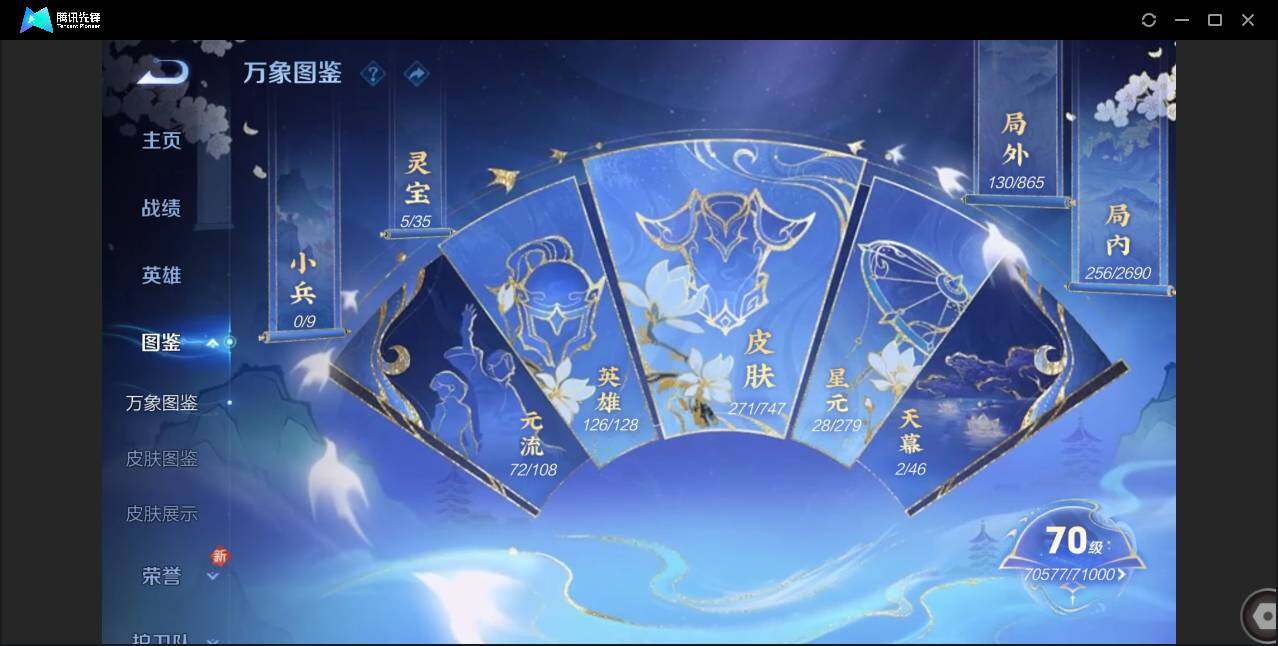 WZCMW3458453王者荣耀账号详情图5