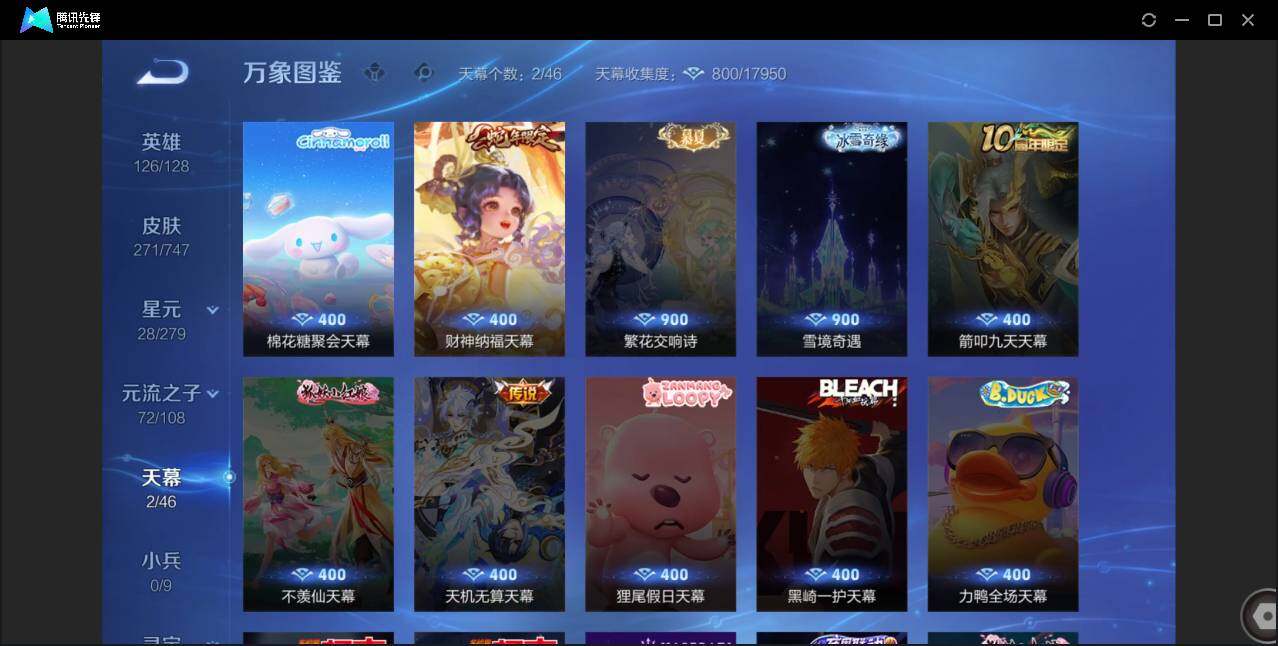 WZCMW3458453王者荣耀账号详情图6