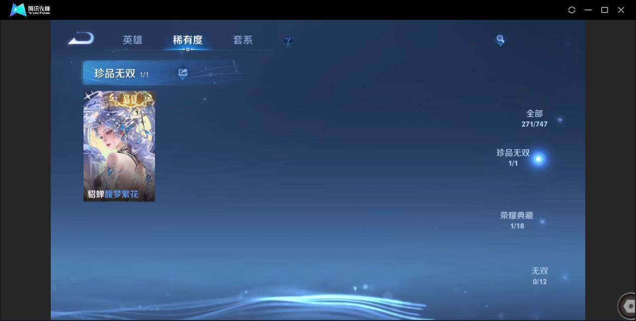 WZCMW3458453王者荣耀账号详情图9