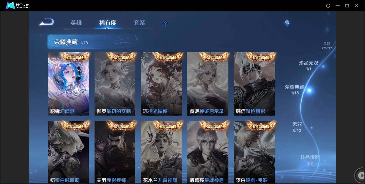 WZCMW3458453王者荣耀账号详情图10