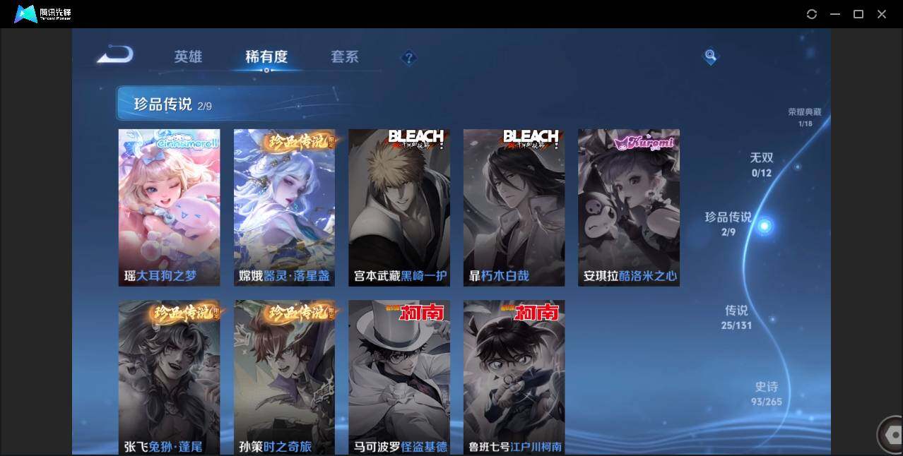 WZCMW3458453王者荣耀账号详情图11