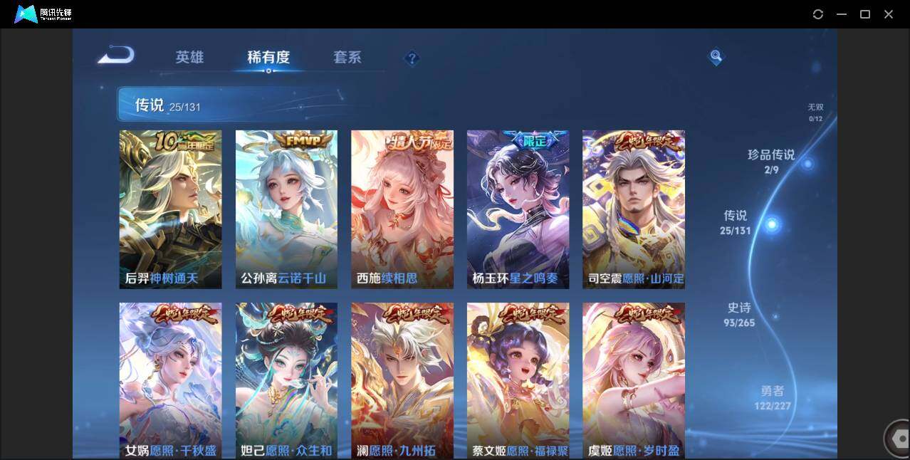 WZCMW3458453王者荣耀账号详情图12