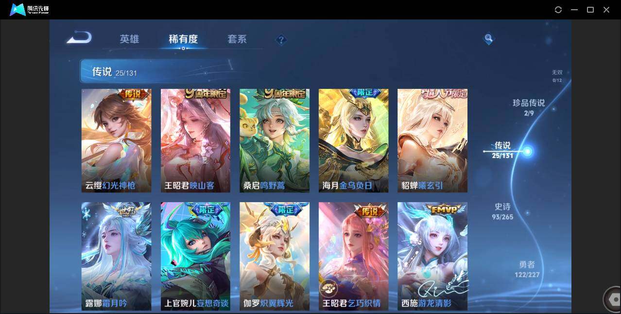 WZCMW3458453王者荣耀账号详情图13