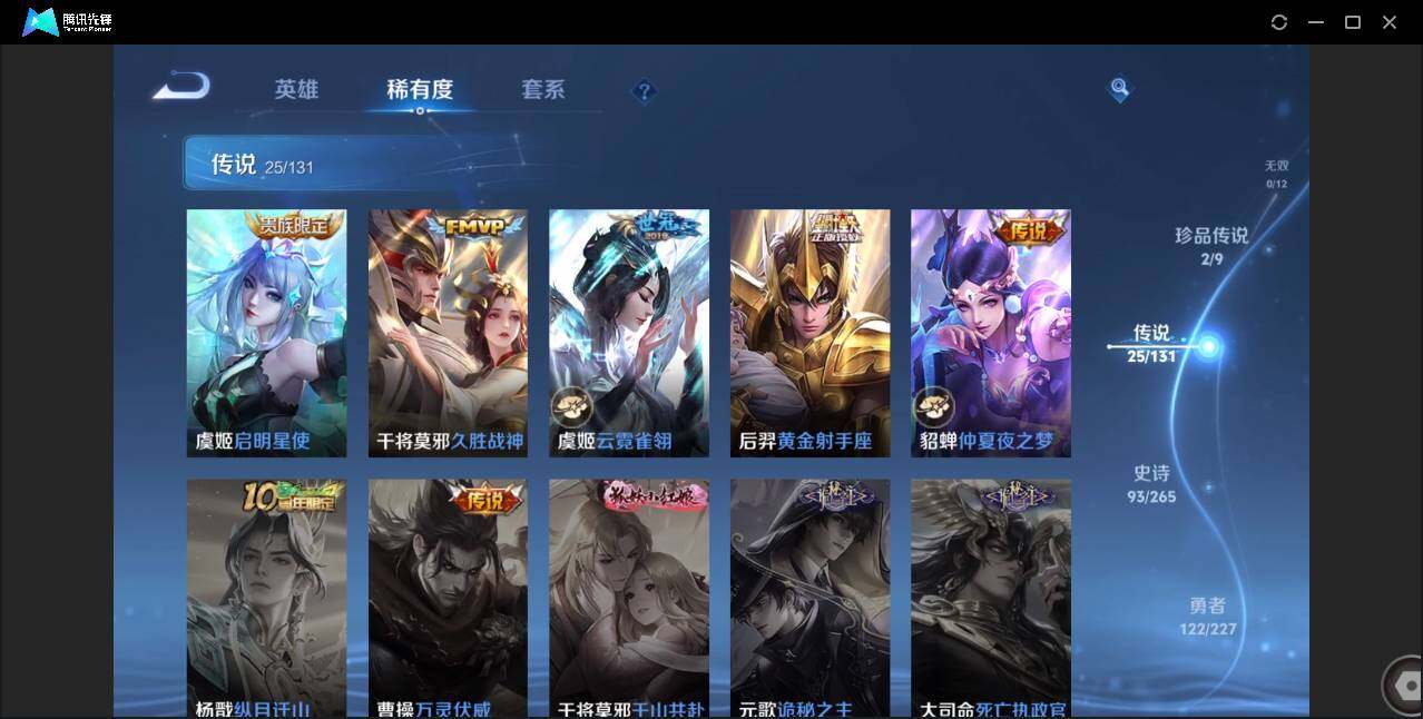 WZCMW3458453王者荣耀账号详情图14