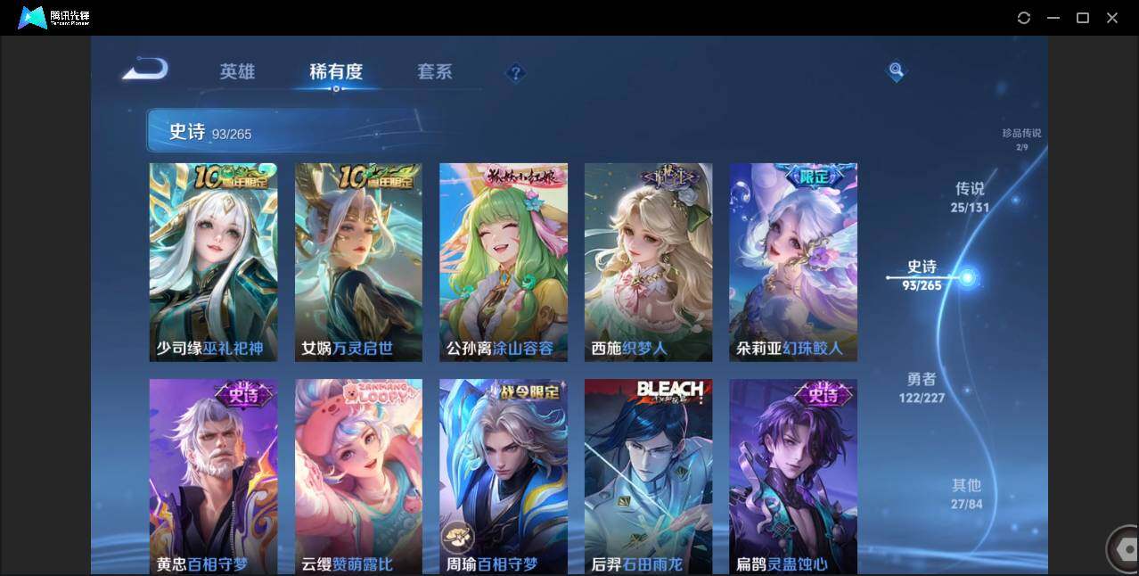 WZCMW3458453王者荣耀账号详情图15