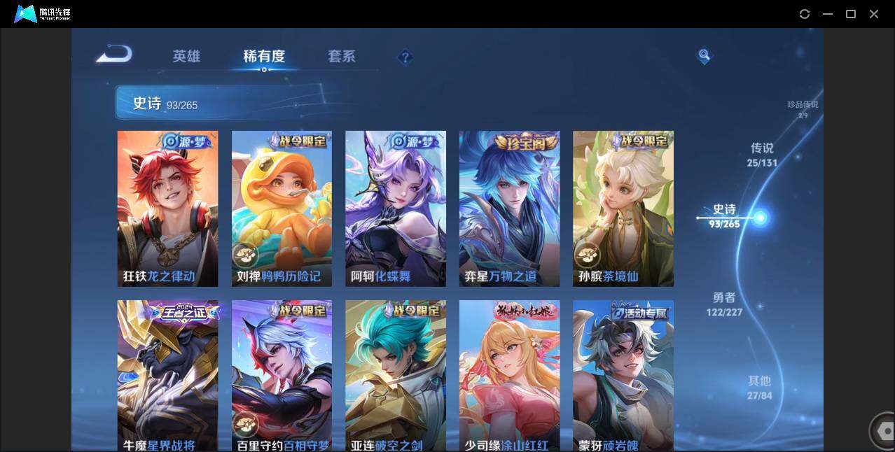 WZCMW3458453王者荣耀账号详情图16