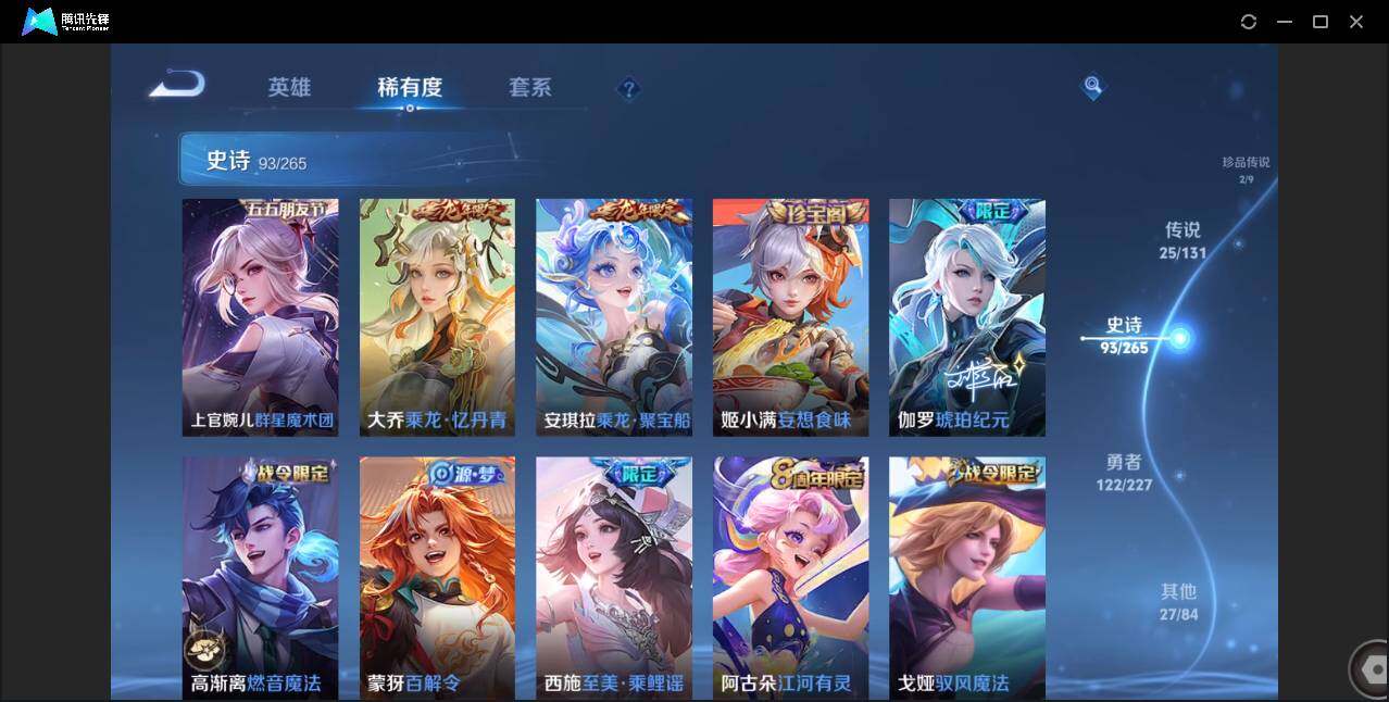 WZCMW3458453王者荣耀账号详情图17