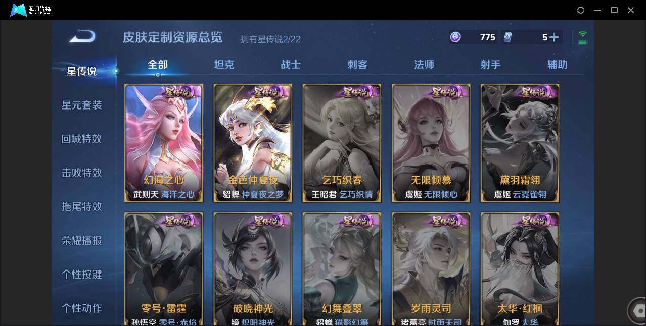 WZCMW3458453王者荣耀账号详情图20