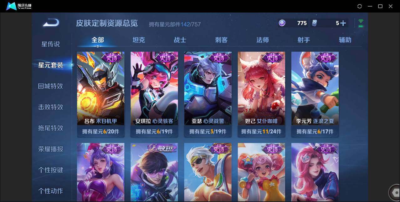 WZCMW3458453王者荣耀账号详情图21