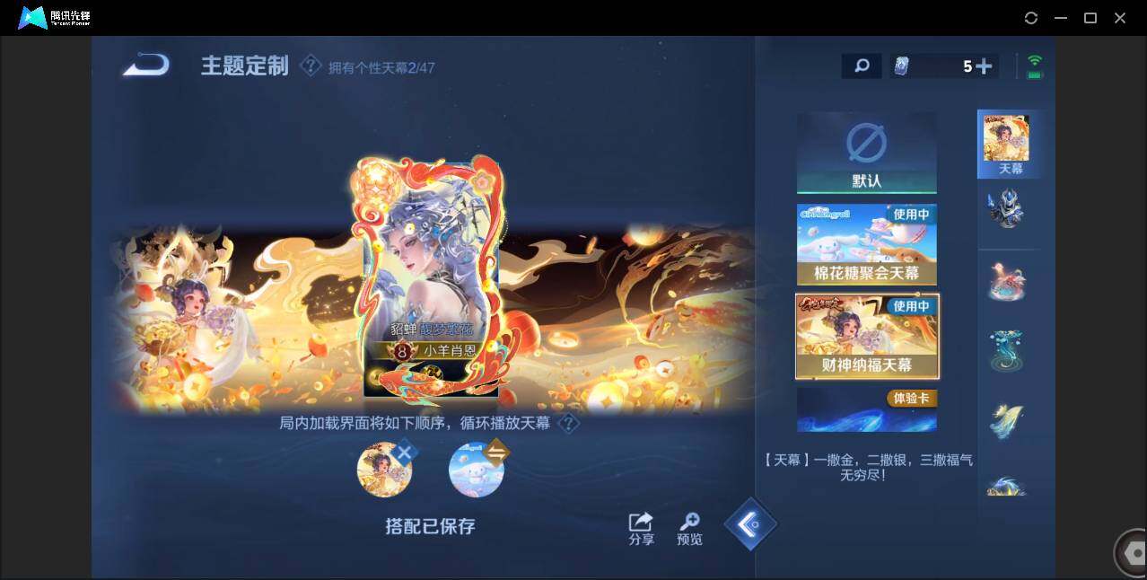 WZCMW3458453王者荣耀账号详情图23