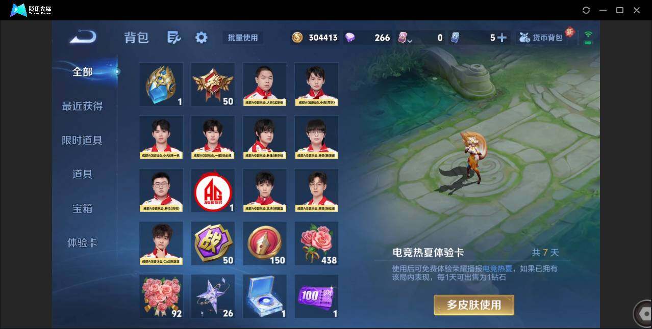 WZCMW3458453王者荣耀账号详情图27