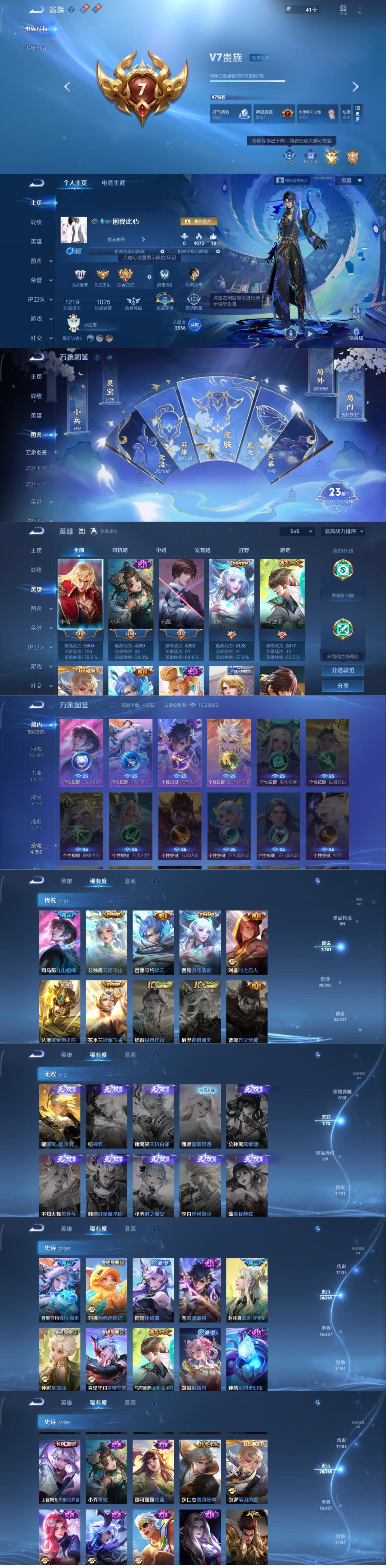 WZCMW3458263王者荣耀账号详情图2