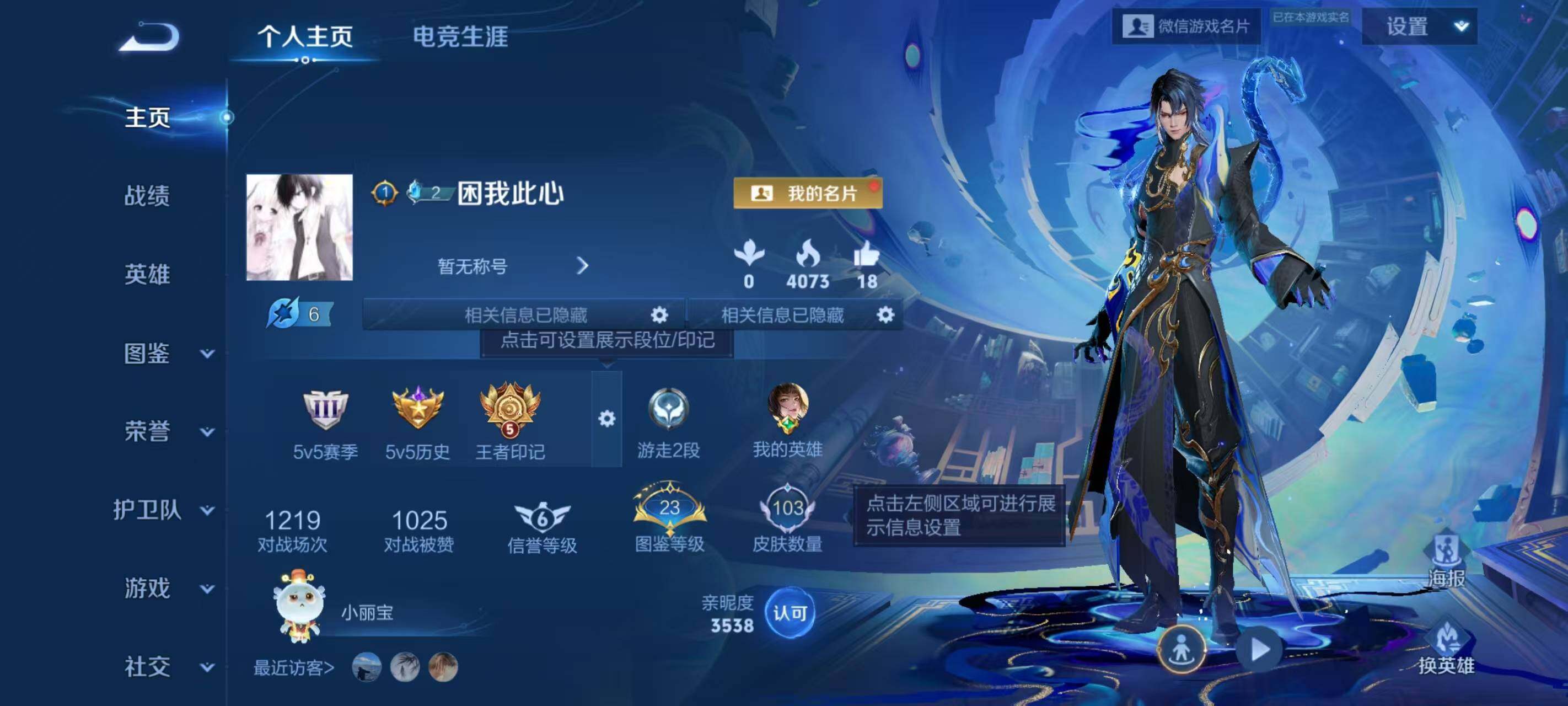 WZCMW3458263王者荣耀账号详情图3