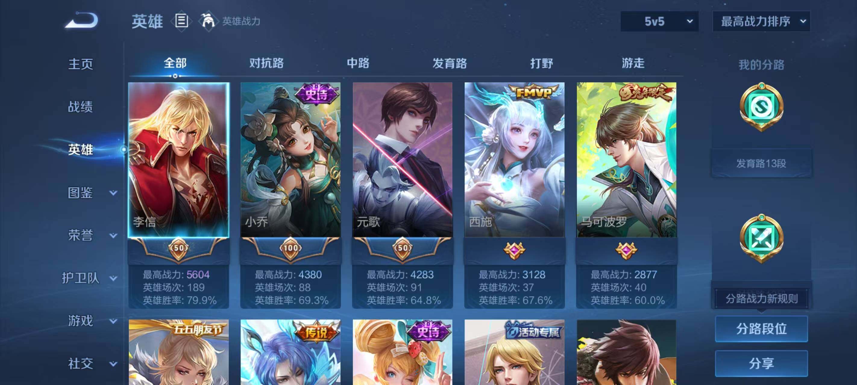 WZCMW3458263王者荣耀账号详情图4