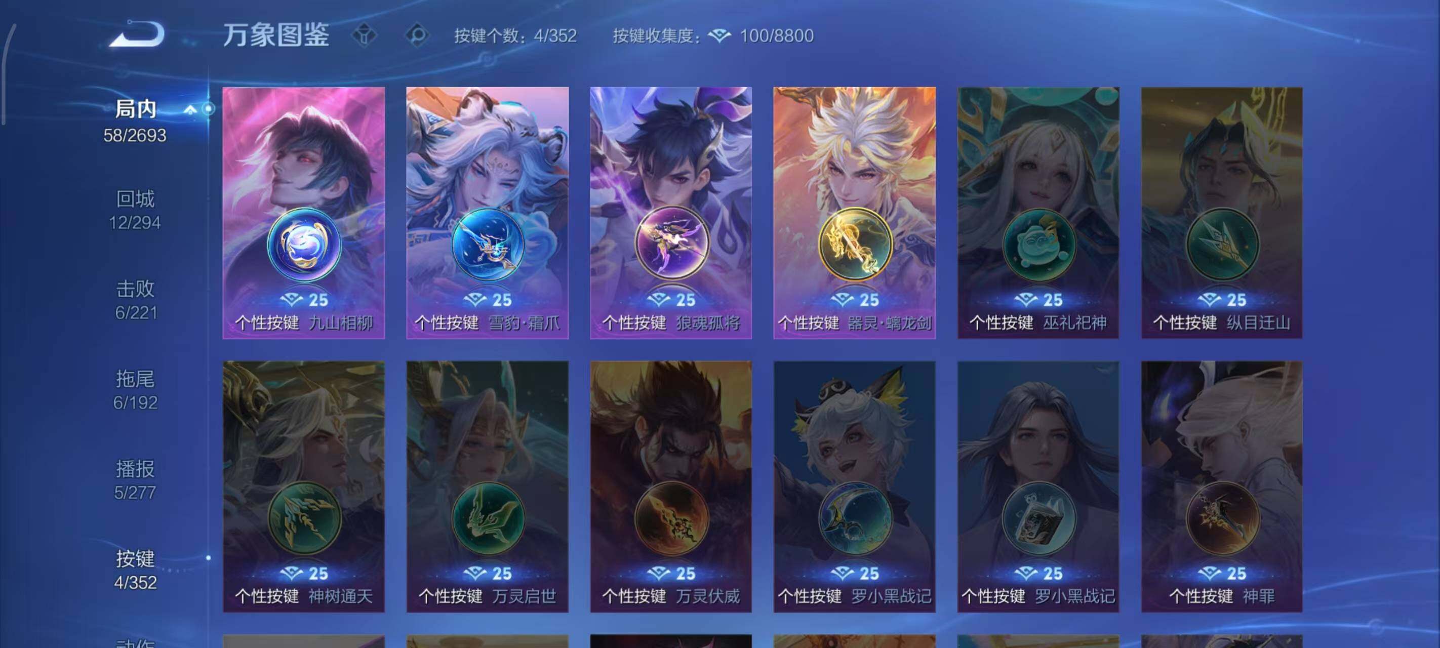 WZCMW3458263王者荣耀账号详情图6