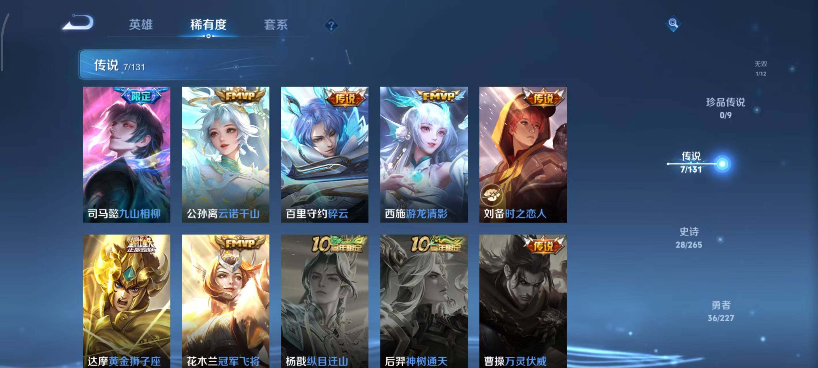 WZCMW3458263王者荣耀账号详情图7