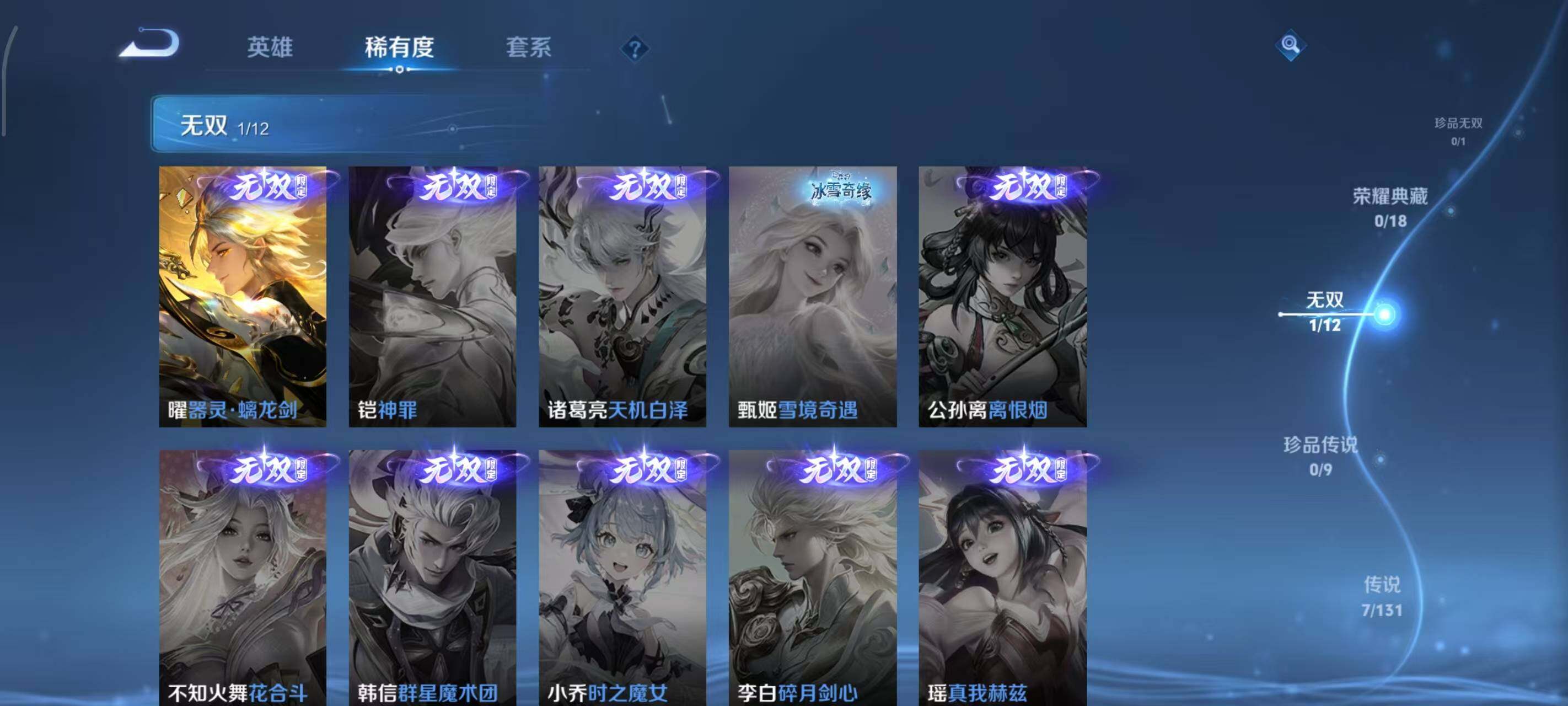 WZCMW3458263王者荣耀账号详情图8